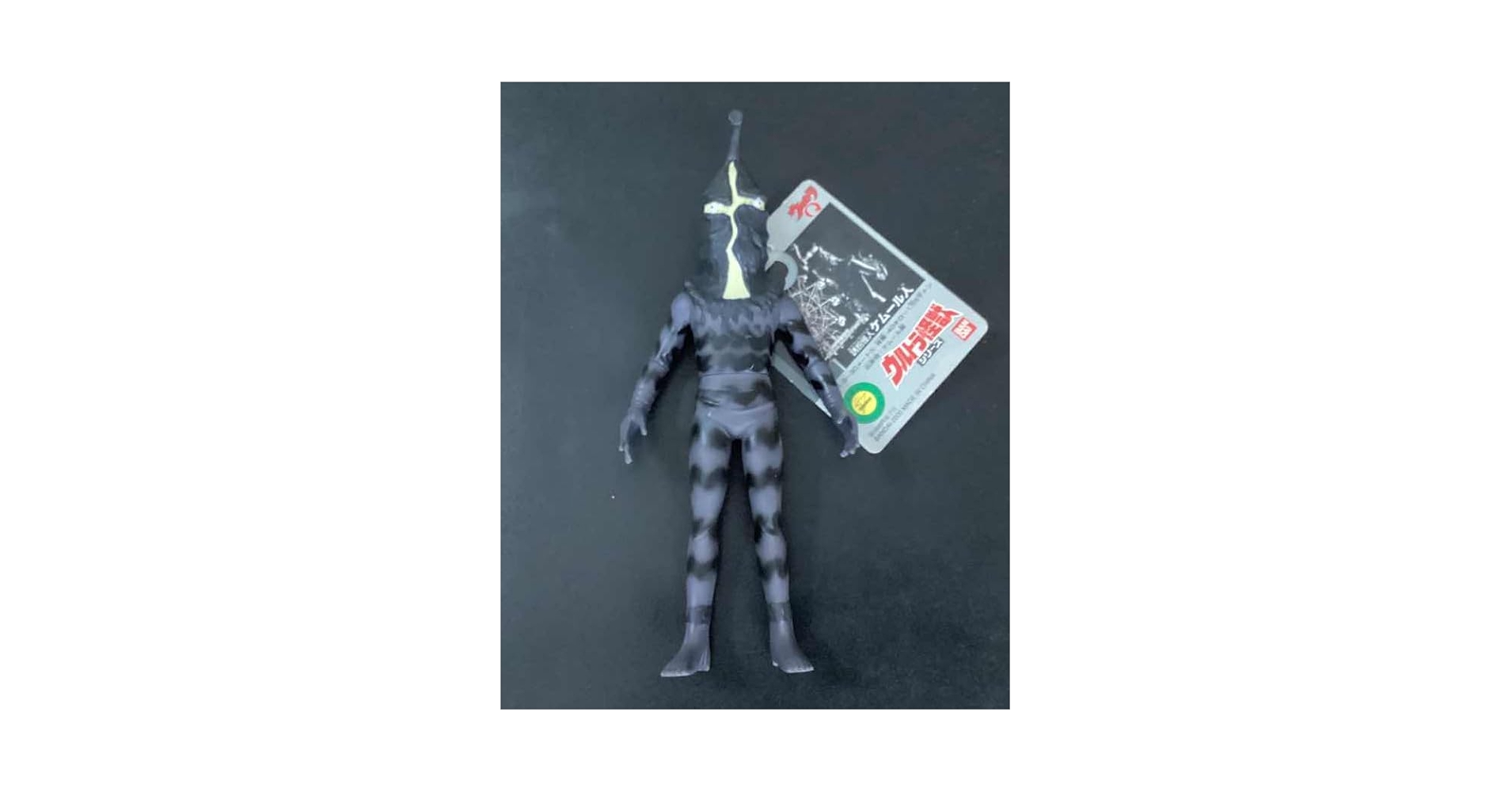 ウルトラQ 怪獣無法地帯　ケムール人　当時物　フィギュア　ソフビ　昭和レトロ 楽天市場】【中古】 ウルトラQ ソフビフィギュア ウルトラQ